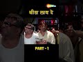 तू तोतला में तोतला तू मेरा गांव वाला बन गया रे akshay kumar paresh rawal part 1 ytshorts