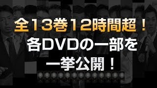 TOP3%歯科医院CLUB　1st anniversary pack 無料動画【歯科医療総研】