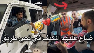 رحلة جروب السيابي الى دبي بالباص لا يفوتكم 😂💔 #مشاهير_عمان