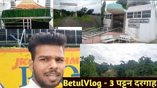 Betulvlog - 3 Pattan Dargah ll Betul to multai to Pattan tour ll #vlogs @DRxDeveshPalvlogs