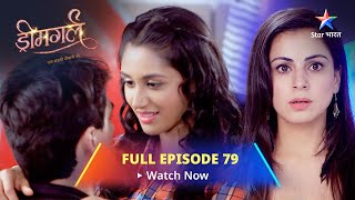 FULL EPISODE-79 Dreamgirl  || Ayesha huyi pareshaan|| ड्रीमगर्ल #starbharat