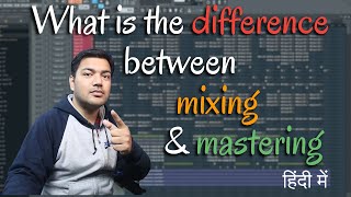 What is the difference between mixing and mastering | music production tutorial in Hindi