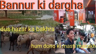 Dus hazar ka Bakhra || #Bannur ki dargha || #mysuru#bannur || #vlog12 ||