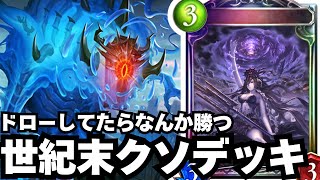 【シャドバ】背徳バアルヴァンプとかいうデッキイカれてて草【シャドウバース/Shadowverse】