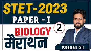 BIHAR STET 2023 | SCIENCE: BIOLOGY | TGT PAPER- 1 | The Officer's Academy | #stet2023 #stet #bpsc