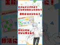 【朝活クイズ】真ん中に入るひらがな1文字を考えてね！朝活配信では正解した人のお名前書いてるよ！【 水泉いおり vtuber 朝活 shorts 】