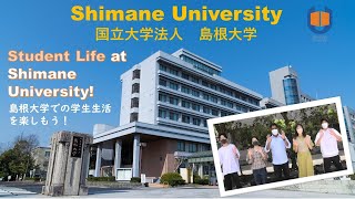 〔島根大学国際センター〕【Eng.Subs.】島根大学の学生生活を楽しもう