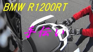 2016白川郷ツーリング　BMWＲ1200ＲＴ　手伝い