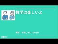 世界の数学者④ きっと天才！居場所発見チャンネル2024.05.06