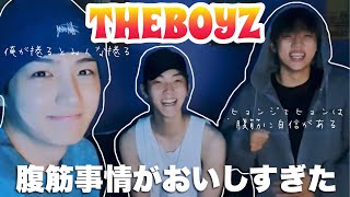 【THE BOYZ/日本語字幕】ヒョンジェがすぐ服を捲るので私が暖めます。