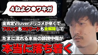 布団ちゃん、ブラリス全解放するほど罵倒コメントが恋しくなる【2022/12/26】