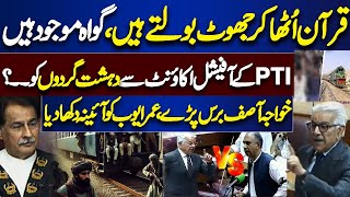 National Assembly Session on Jaffar Express Incident | Khawaja Asif’s Blasting Speech | Omar Ayub