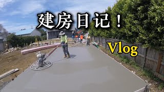 建房日记 ⑤  （ 新西兰 双北 - 之家 vlog 110 ）