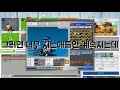 각자의 주종목 늪지대 하이라이트