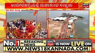 ರಾಜ್ಯ BJP ಉಸ್ತುವಾರಿ Arun Singh​​ ರಾಜ್ಯಕ್ಕೆ ಎಂಟ್ರಿ, ಇಂದಿನಿಂದ 3 ದಿನ ರಾಜ್ಯದಲ್ಲಿ