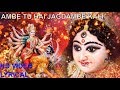 Ambe Tu Hai Jagdambe Kali with Lyrics FULL VIDEO Narendra Chanchal I LYRICAL