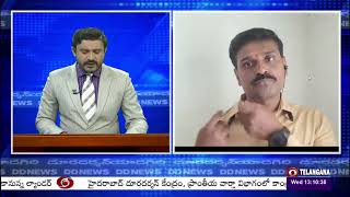 Live: Medchal | Development programms | 🟥 DD News Telangana