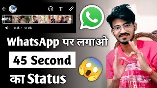 WhatsApp par long status kaise lagaye | How to increase whatsapp status limit | WhatsApp Trick
