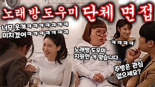 몰카(매운맛) - 미친 면접 현장으로 초미녀분 11자복근 만들어드리깈ㅋㅋㅋㅋㅋㅋ