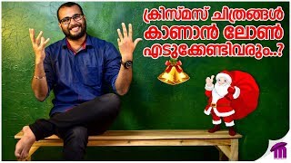 ഈ ക്രിസ്മസിന് ഒരു ലോഡ് സിനിമകള്‍..😍🎅 | Christmas Movies 2018 | Malayalam | Tamil | Telugu | Hindi