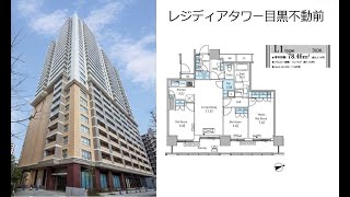 レジディアタワー目黒不動前 3LDK 78.46㎡