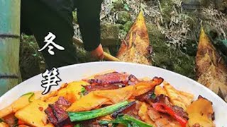 冬笋，冬日野菜第一鲜，做成酸笋或是冬笋炒腊肉都是一道美味 冬笋野菜  农村美食  新农人计划2024 酸笋