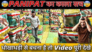 🔥Panipat का काला सच😱| 🔥Fraud से बचे 😰| Direct Importer से ले माल 🔥| Korean🇰🇷 ,China 🇨🇳| #export