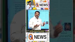 తెలంగాణలో అన్ని రంగాలు ఆగమాగం #TEENMARMALLANNA || QNewsHD || QMusichd