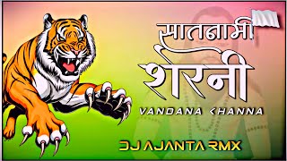 Satnami Shrni | New Vandana Khanna | Cg Panthi Geet | Dj Ajanta x Dj Shaurya 2022 Rmx