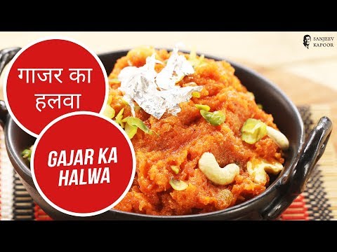 Gajar Ka Halwa | Sanjeev Kapoor Khazana Gajar Ka Halwa | Sanjeev Kapoor Khazana