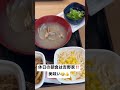 【吉野家】【朝食】wハムエッグ牛小鉢定食👍最高🤣