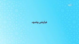 فرایض وضوء