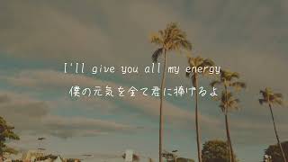 【和訳】Comin’ Through / Hojean
