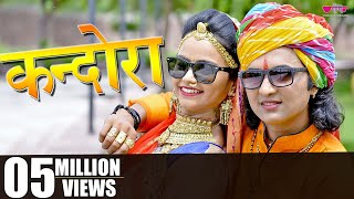 New Marwadi DJ Song 2018 | Kandoro Ghada Dyu HD | New Rajasthani Song