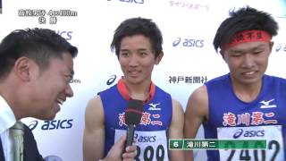 第65回兵庫リレーカーニバル　高校男子4x400m 決勝