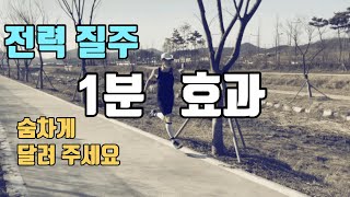 마라톤 | 전력 질주를 해야 하는 이유 | 일반인은 400m 60초 가능?? | 양예빈 선수는 얼마나 빠른거야!!