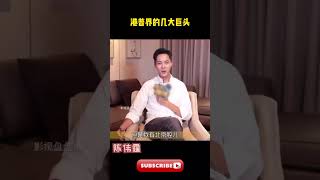 除了“渣渣辉”，这些香港明星的港普好笑又圈粉！就怕哥哥们讲普通话#陈伟霆 #王嘉尔 #张家辉 #古天乐