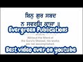 Evergreen Education Punjabi || Aao Shabad Padhiye Dohraiye || 2019