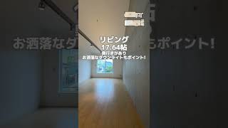 PASEO神宮前【表参道駅徒歩9分の1LDK／60.33㎡／3階】#内見動画#ルームツアー#不動産