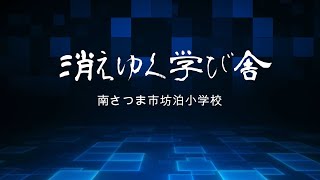 消えゆく　学び舎