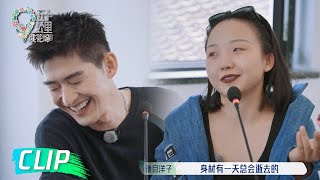 东北话广播电台试运营！当“采访小白”辣目洋子遇到“专业被采人”张翰，句句社死【五十公里桃花坞】