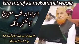 Shab e meraj ka full waqia maulana Makki Al hijazi | isra miraj ka waqia | isra and miraj full story