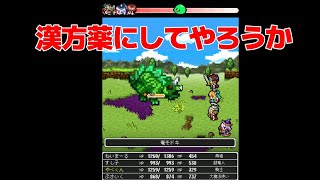 【2024GW企画】昔なつかし風RPGドラゴンラピスをタダプレイpart107