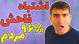 (دوره رایگان صحبت در جمع و فن بیان) اکثر مردم این ویدیو رو نمیبینن! قسمت دوم آموزش فن بیان