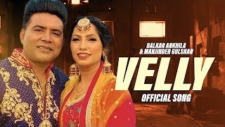 Velly (Official Video) | Balkar Ankhila & Manjinder Gulshan | New Punjabi Songs 2023