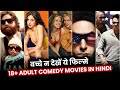 Top 10 Best Hollywood Comedy Movies Evermade in Hindi [Part 1] | Best Hindi Dubbed Funny Movies