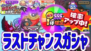 ぷにぷに 高ランクがでやすい！ラストチャンススタンプガシャをやってみた！【妖怪ウォッチぷにぷに】妖怪三国志のキャラが集まる天獅子武道会が開催！Yo-kai Watch ポポそら