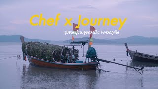 Chef x Journey Ep. 1  ณ ชุมชนหมู่บ้านอูรักลาโว้ย จังหวัดภูเก็ต