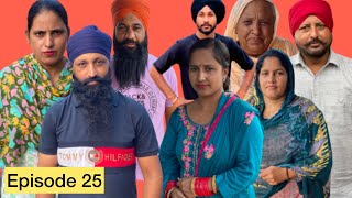 ਮੇਰਾ ਹਿੱਸਾ (ਭਾਗ 25) MERA HISAA (EPISODE 25)NEW PUNJABI SHORT MOVIE 🎥#sadapunjab #thepunja