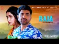 RAJA राजा Full Movie | Uttar kumar | Aarti Rajput |  | Norang Pahalwan | Rajlaxmi movies